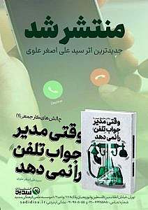 کتاب مدیریت 
